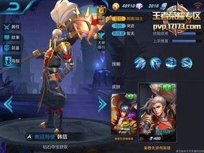 韩信皮肤爆料最新,战神归来，荣耀再续